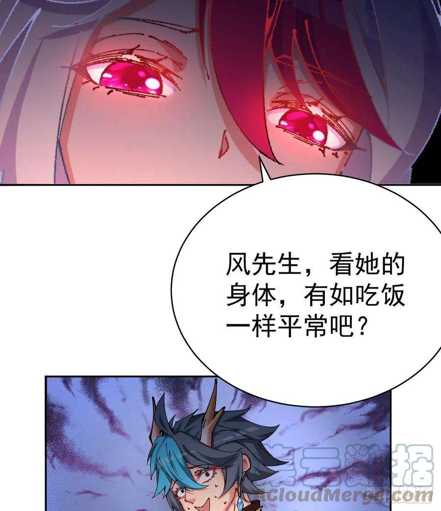 我捡起了一地属性253话-就是感觉凉飕飕的