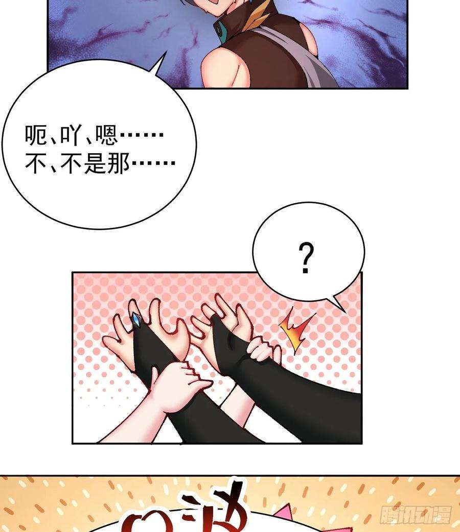 我捡起了一地属性253话-就是感觉凉飕飕的