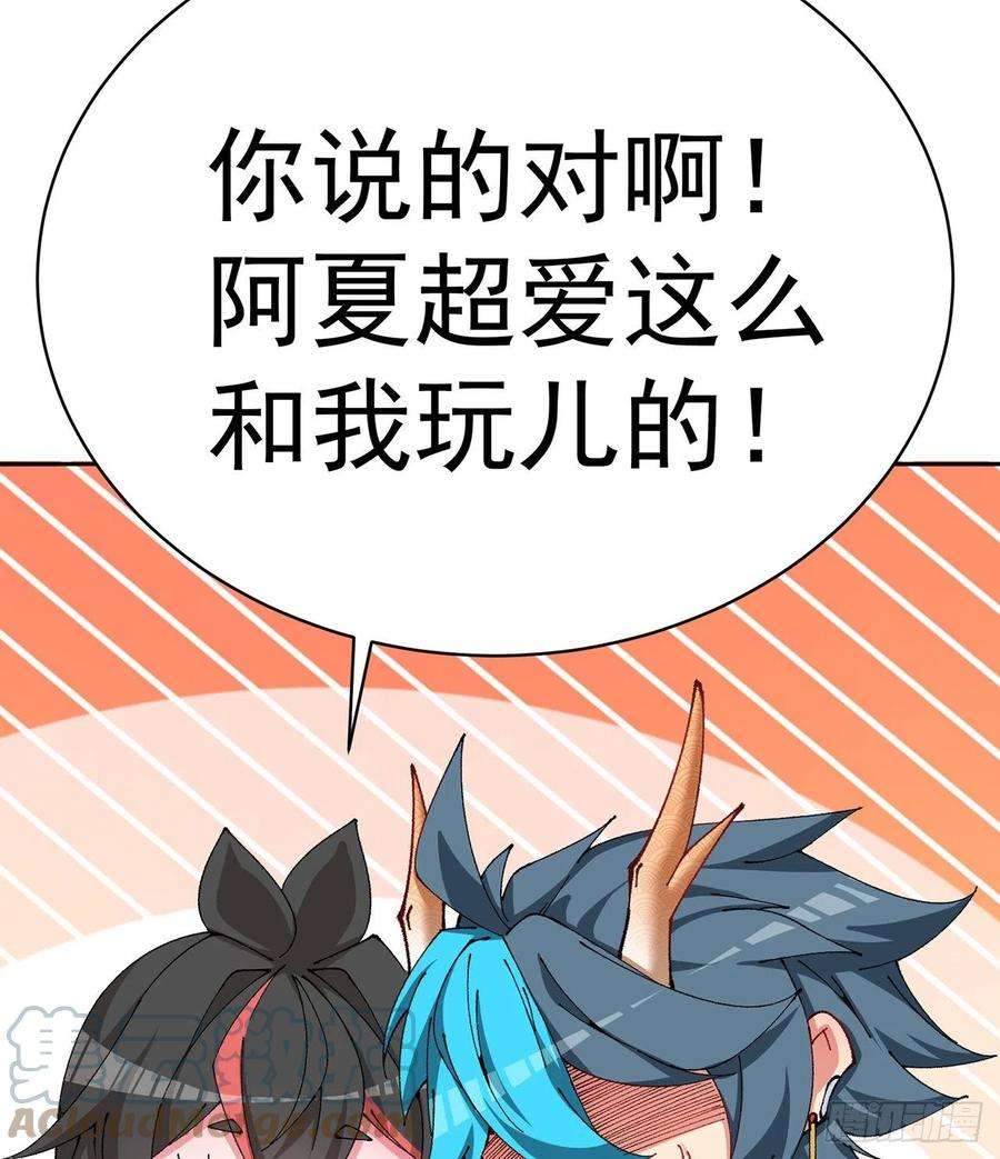 我捡起了一地属性253话-就是感觉凉飕飕的