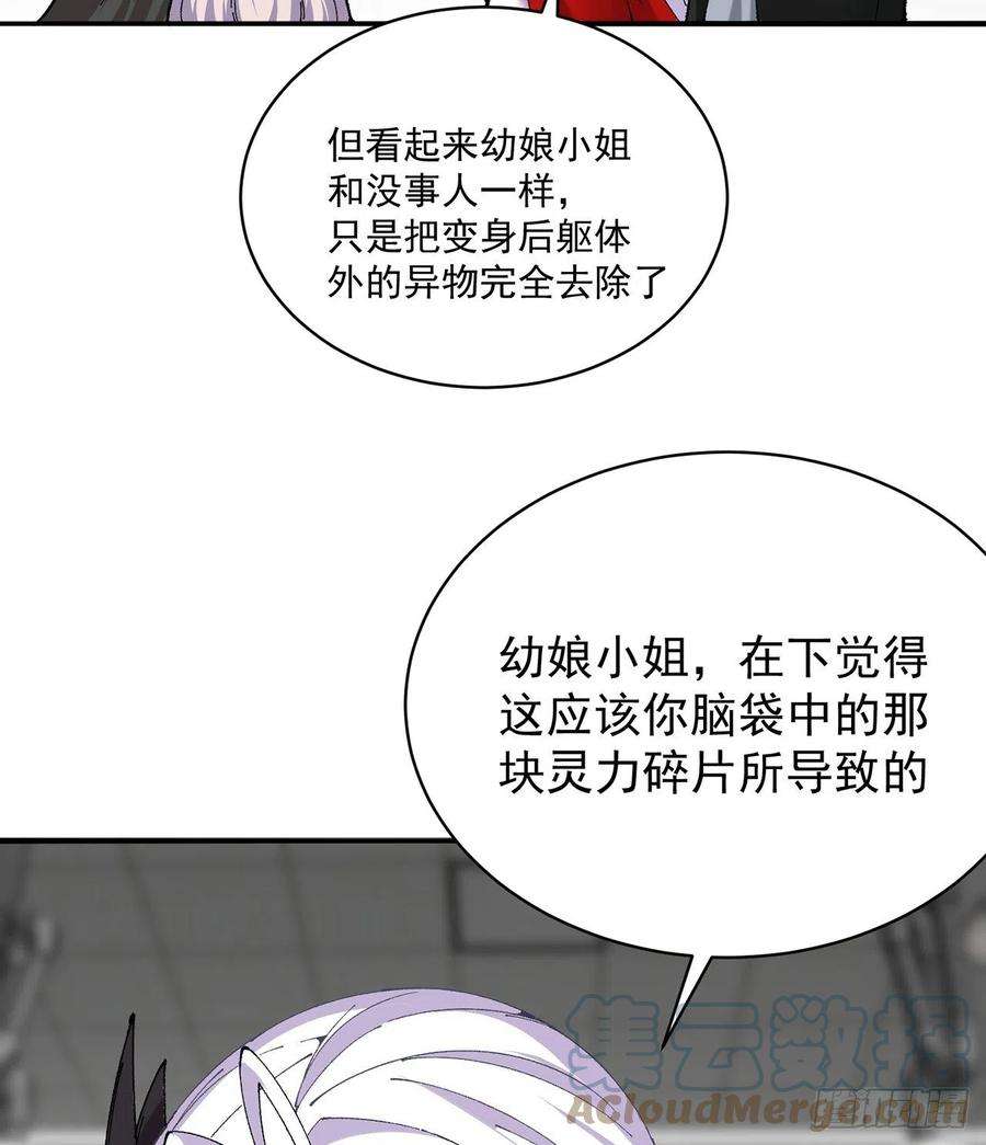 我捡起了一地属性253话-就是感觉凉飕飕的