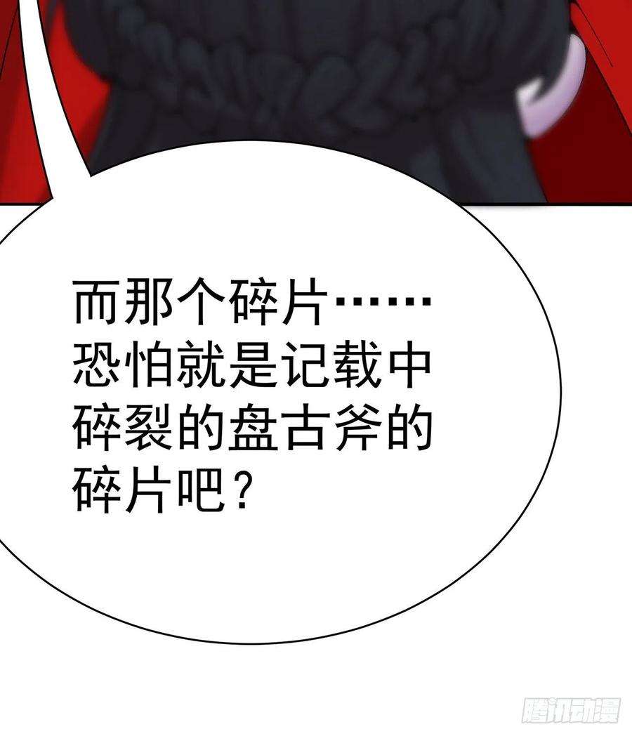 我捡起了一地属性253话-就是感觉凉飕飕的