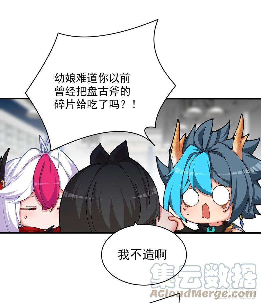 我捡起了一地属性253话-就是感觉凉飕飕的