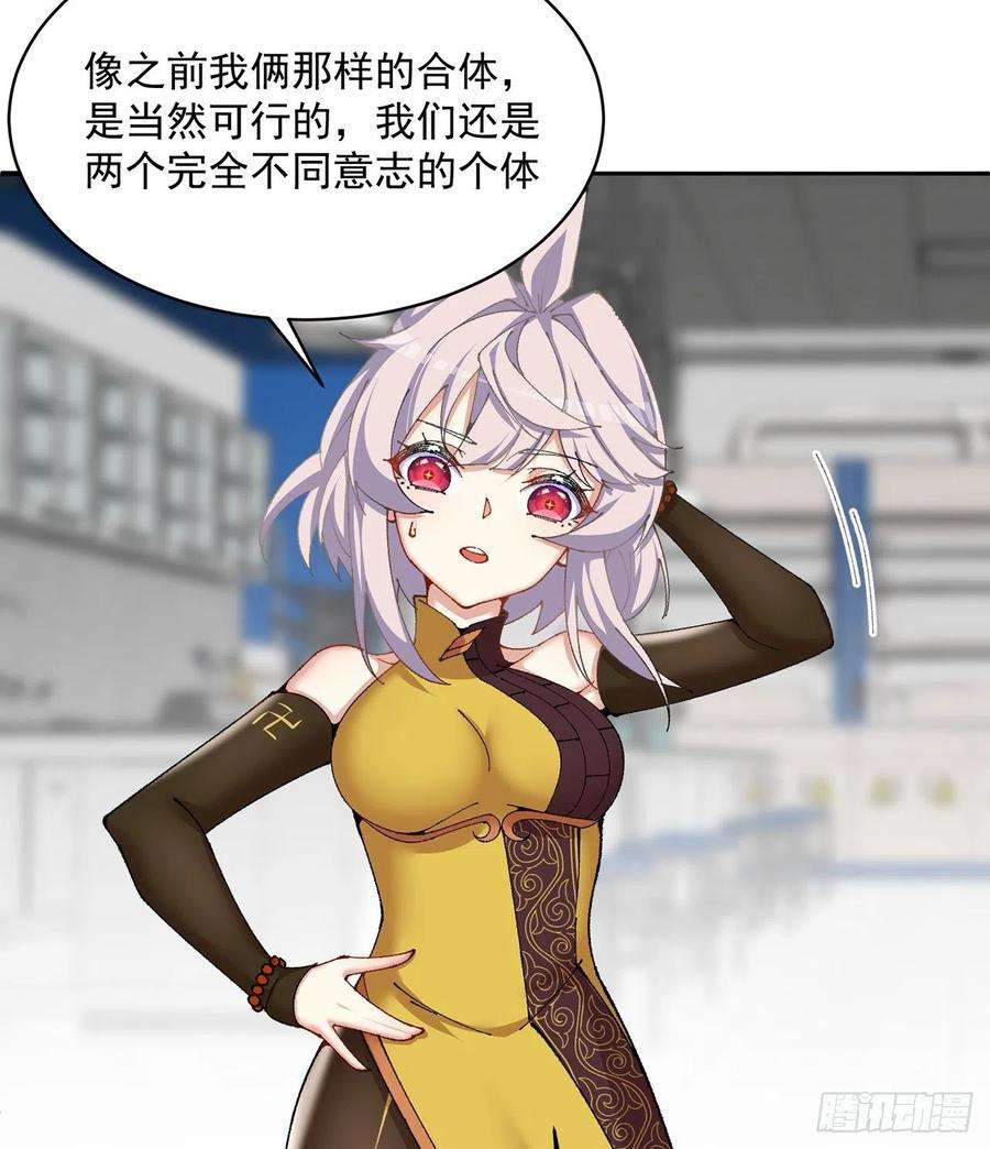 我捡起了一地属性253话-就是感觉凉飕飕的
