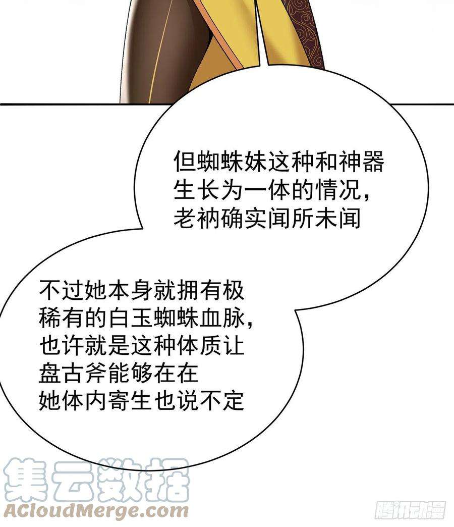 我捡起了一地属性253话-就是感觉凉飕飕的