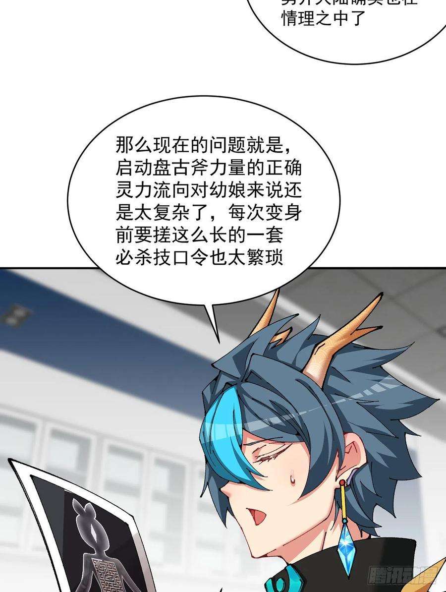 我捡起了一地属性253话-就是感觉凉飕飕的
