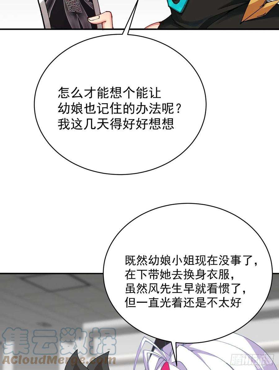 我捡起了一地属性253话-就是感觉凉飕飕的