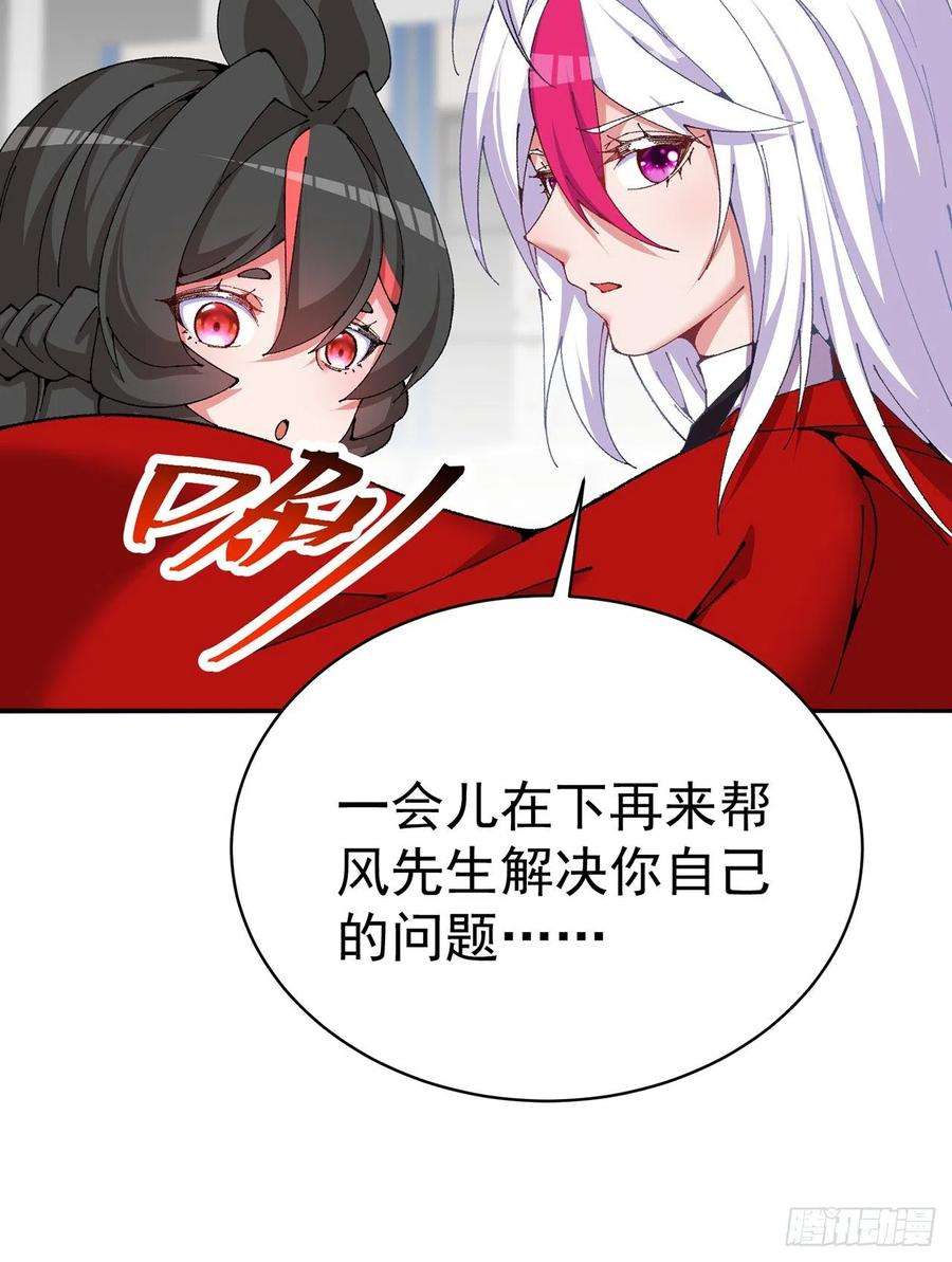 我捡起了一地属性253话-就是感觉凉飕飕的
