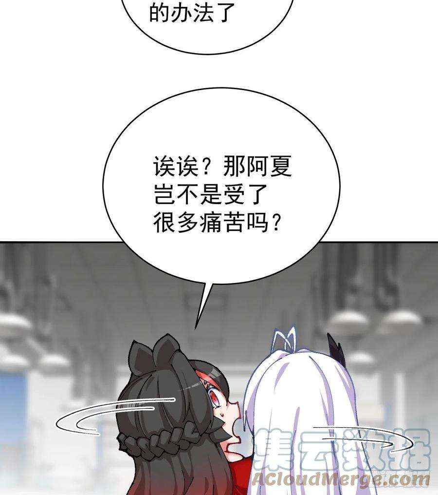 我捡起了一地属性253话-就是感觉凉飕飕的