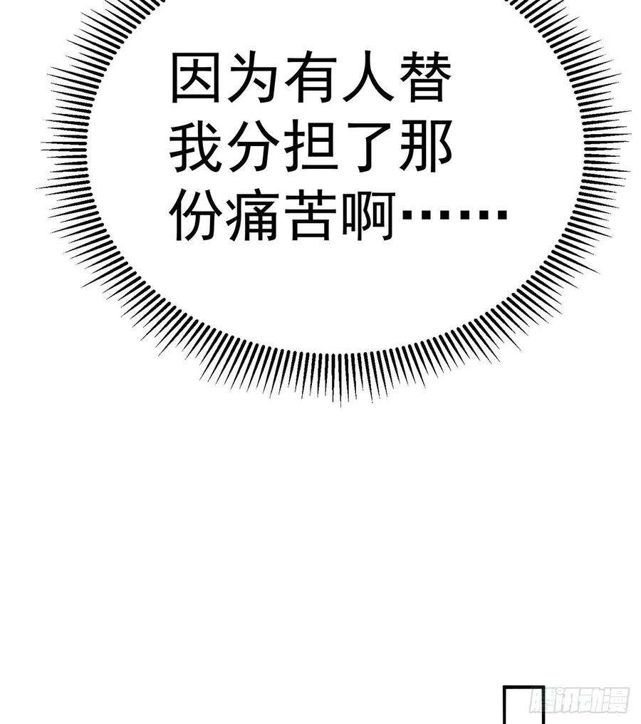 我捡起了一地属性253话-就是感觉凉飕飕的