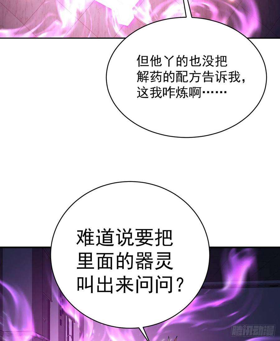 我捡起了一地属性253话-就是感觉凉飕飕的