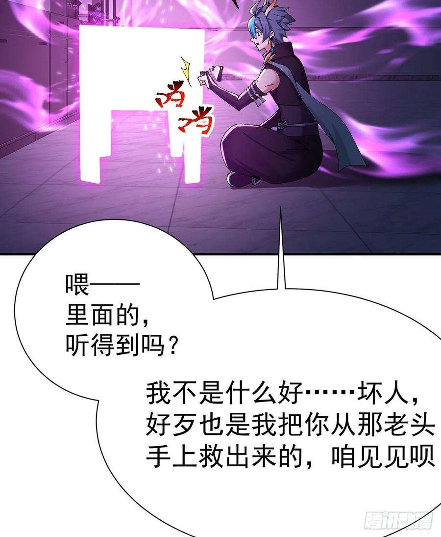 我捡起了一地属性253话-就是感觉凉飕飕的