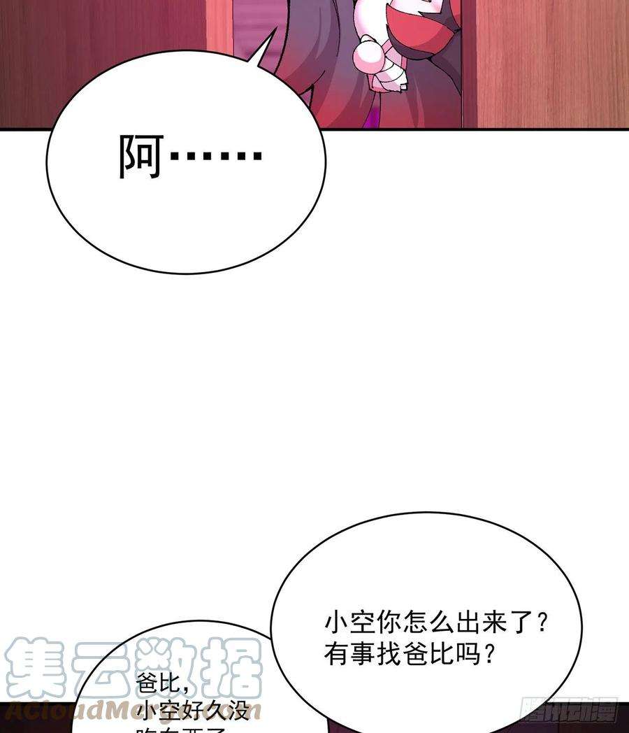 我捡起了一地属性253话-就是感觉凉飕飕的