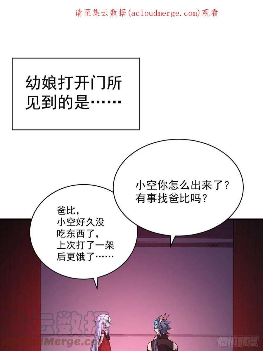 我捡起了一地属性254话-阿夏背着我生的孩子…