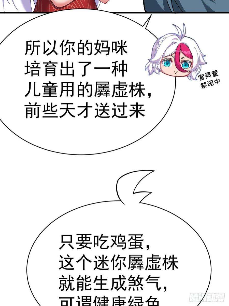 我捡起了一地属性254话-阿夏背着我生的孩子…