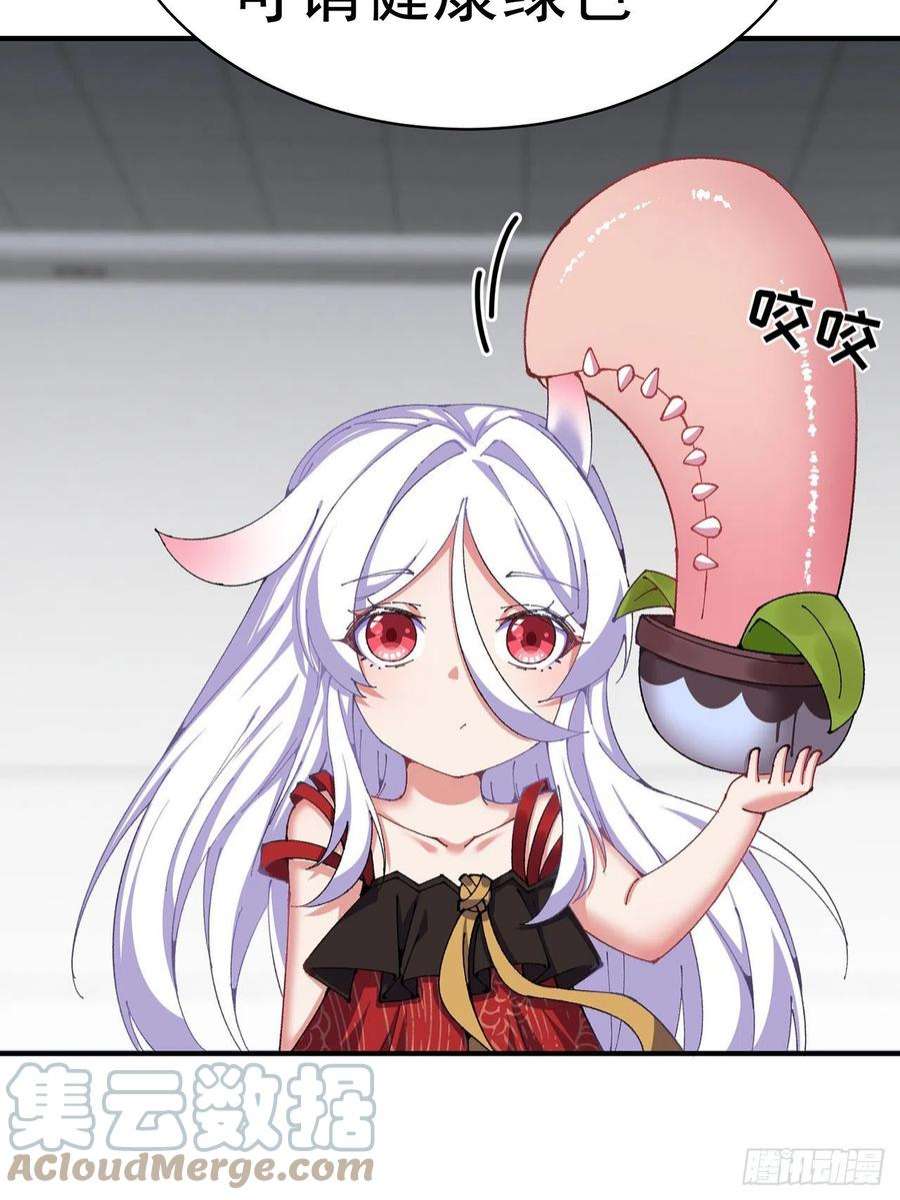 我捡起了一地属性254话-阿夏背着我生的孩子…