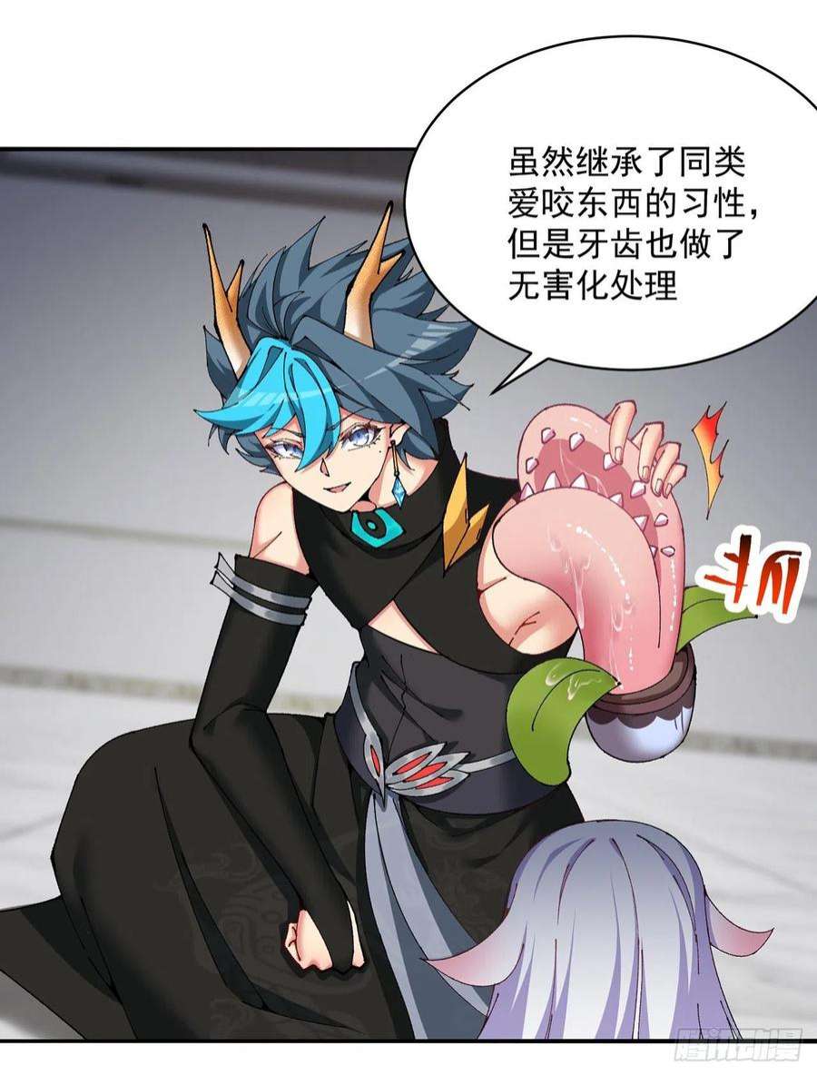 我捡起了一地属性254话-阿夏背着我生的孩子…