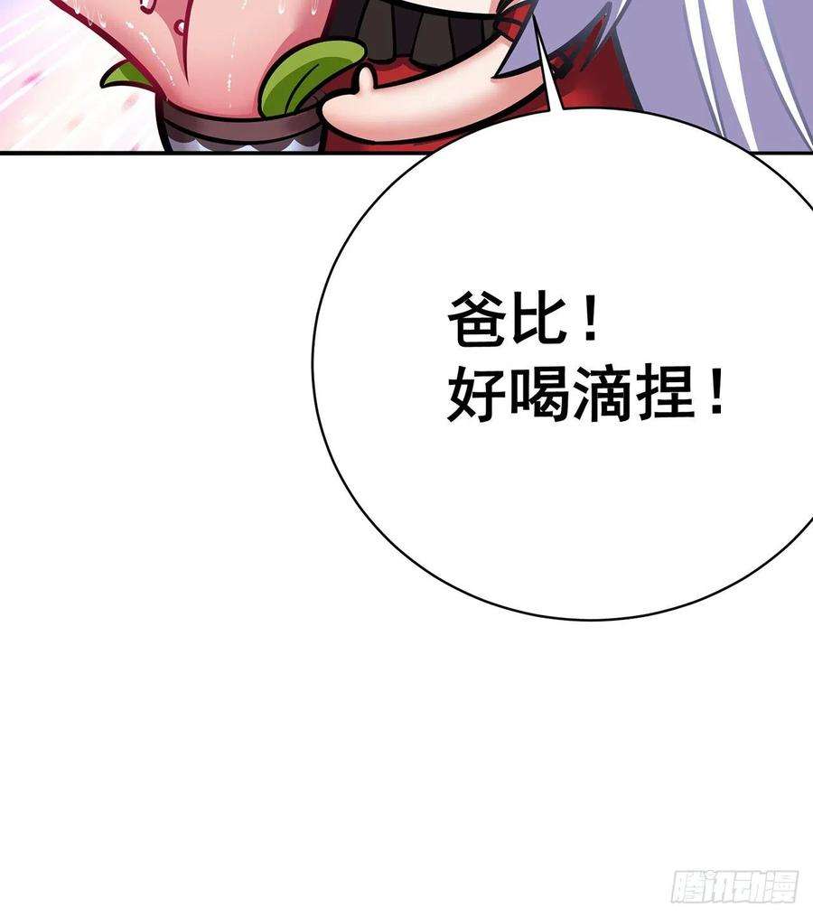 我捡起了一地属性254话-阿夏背着我生的孩子…