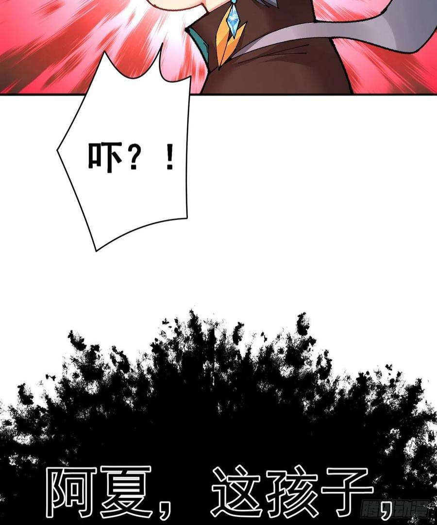 我捡起了一地属性254话-阿夏背着我生的孩子…