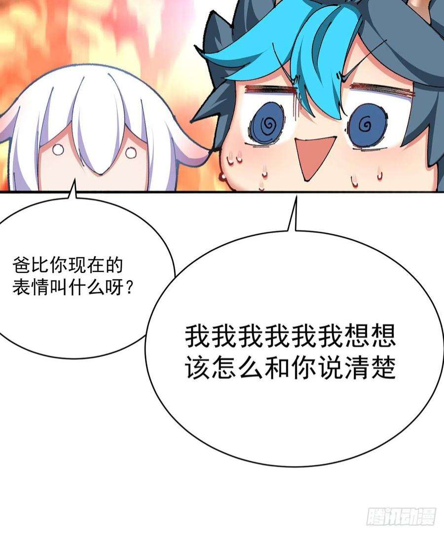 我捡起了一地属性254话-阿夏背着我生的孩子…