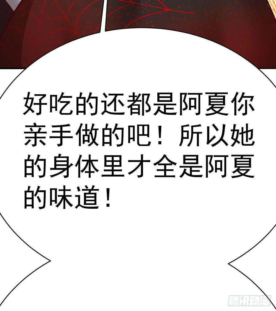 我捡起了一地属性254话-阿夏背着我生的孩子…