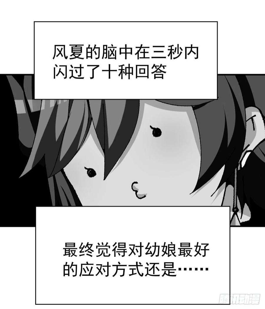 我捡起了一地属性254话-阿夏背着我生的孩子…