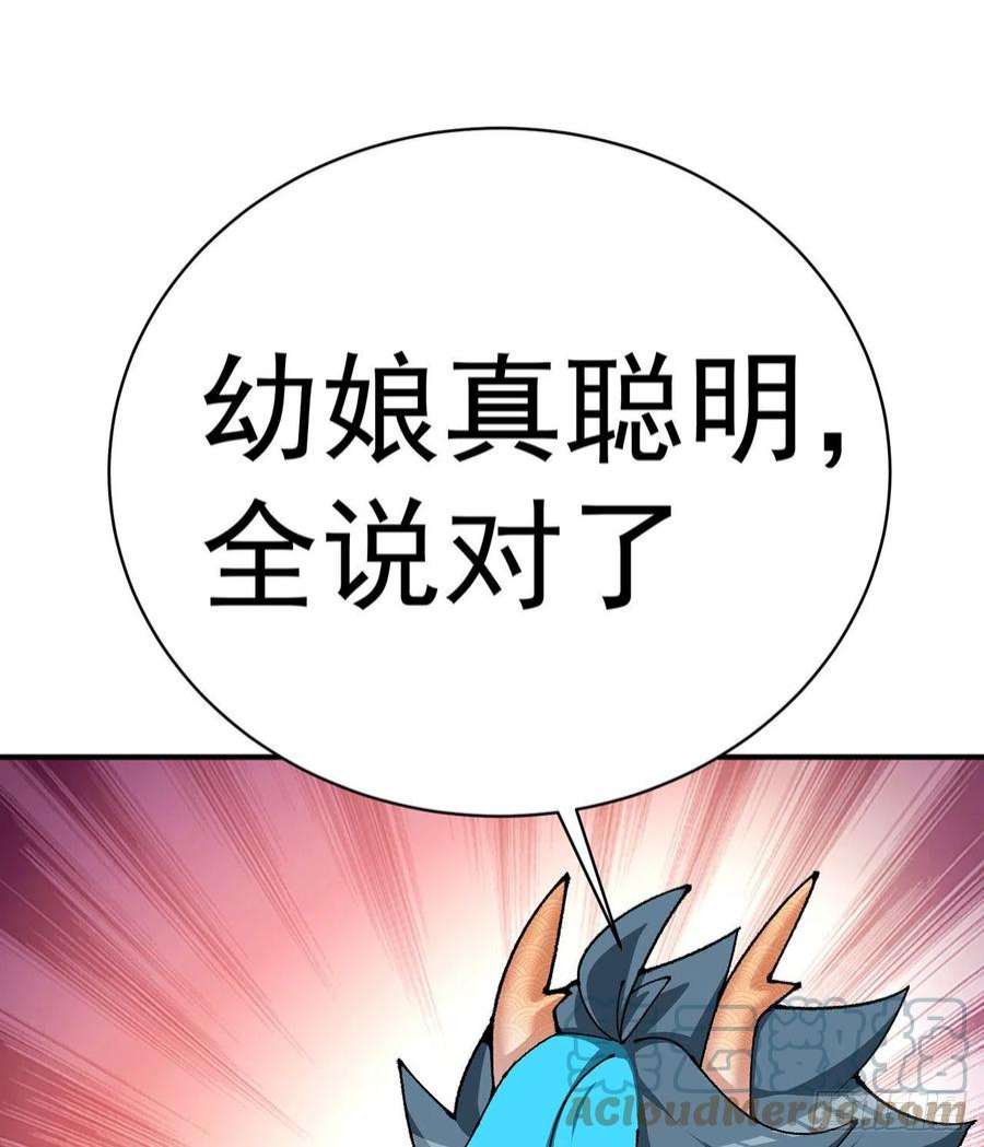 我捡起了一地属性254话-阿夏背着我生的孩子…