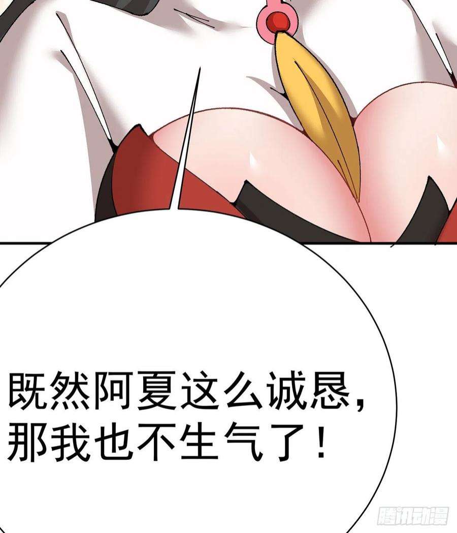 我捡起了一地属性254话-阿夏背着我生的孩子…