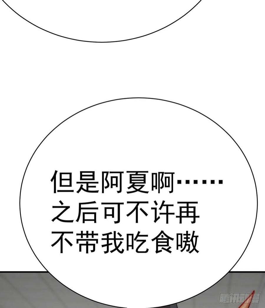 我捡起了一地属性254话-阿夏背着我生的孩子…