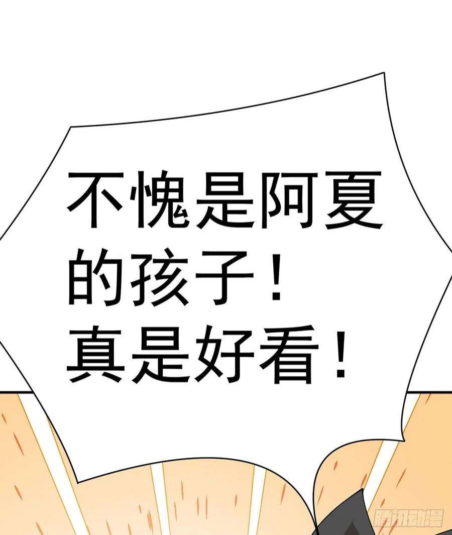 我捡起了一地属性254话-阿夏背着我生的孩子…