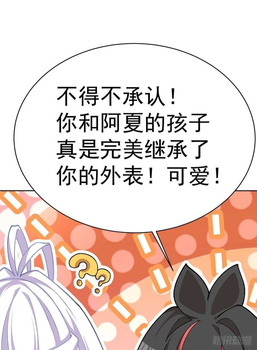 我捡起了一地属性254话-阿夏背着我生的孩子…