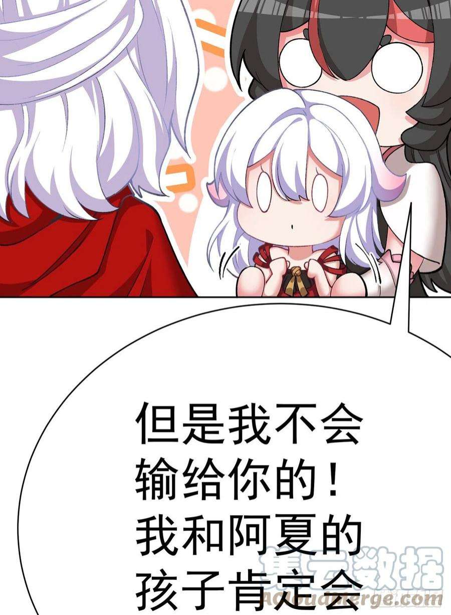 我捡起了一地属性254话-阿夏背着我生的孩子…