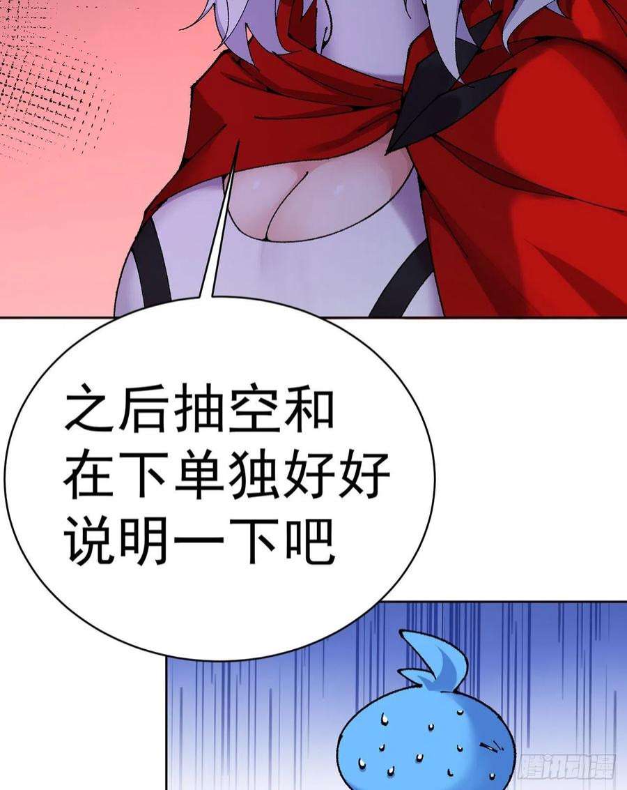 我捡起了一地属性254话-阿夏背着我生的孩子…