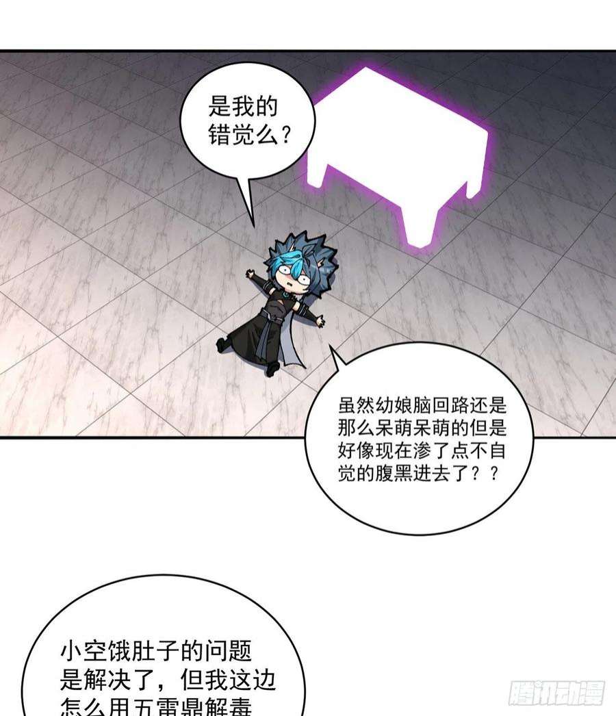 我捡起了一地属性254话-阿夏背着我生的孩子…