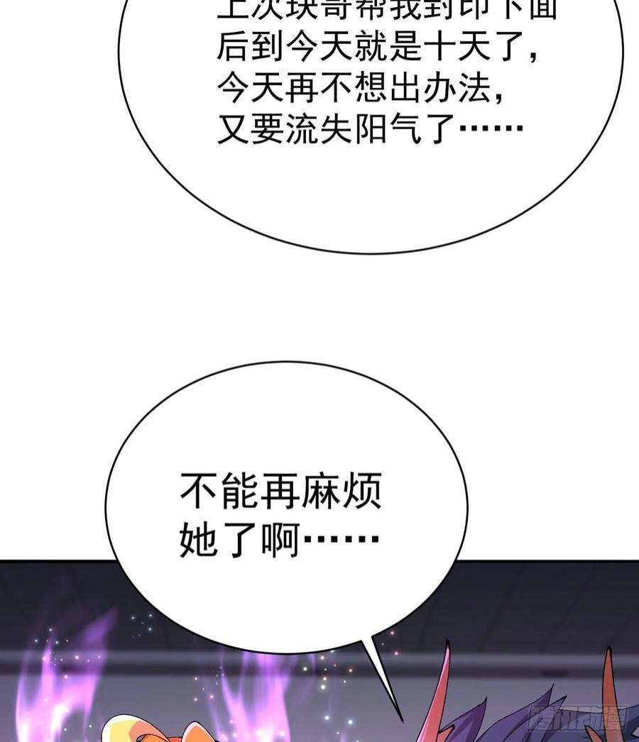 我捡起了一地属性254话-阿夏背着我生的孩子…