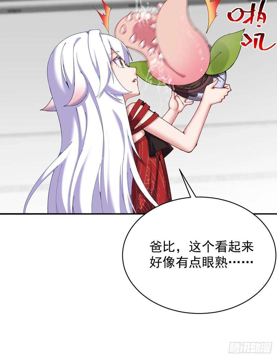 我捡起了一地属性254话-阿夏背着我生的孩子…