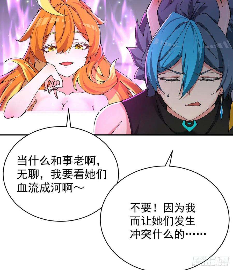 我捡起了一地属性254话-阿夏背着我生的孩子…