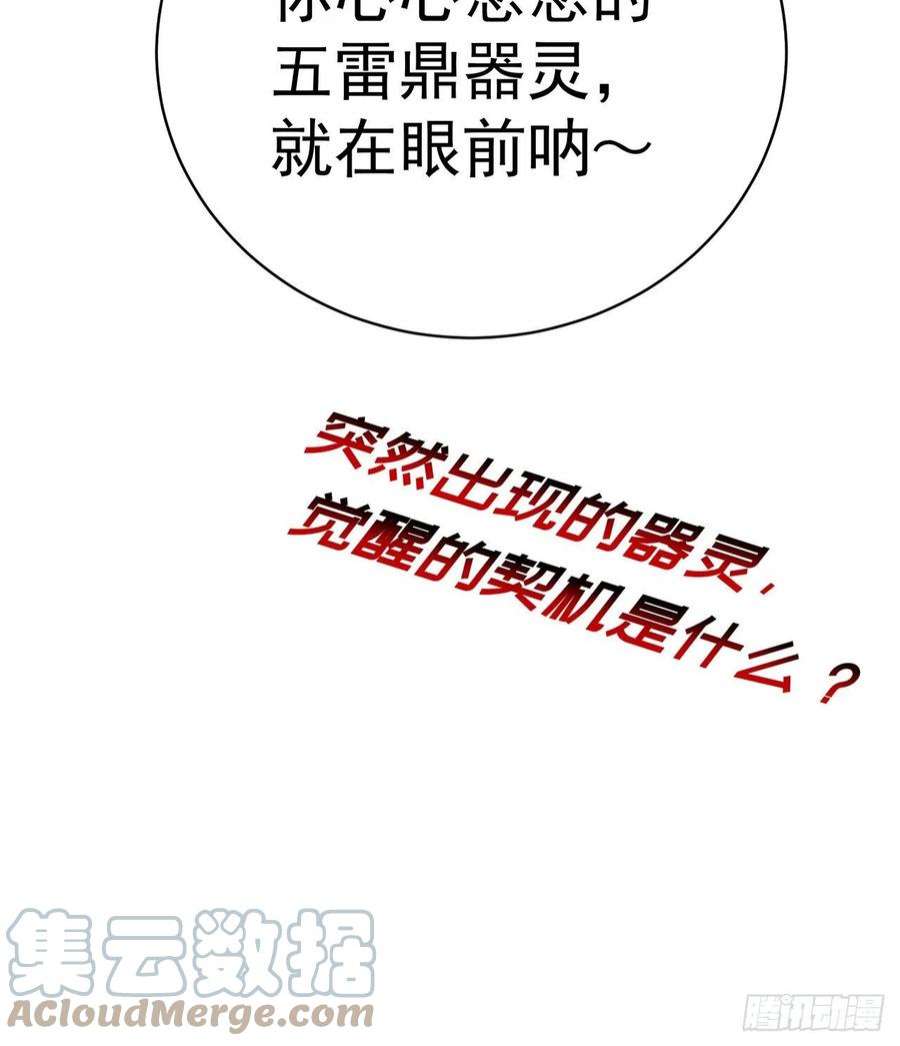 我捡起了一地属性254话-阿夏背着我生的孩子…