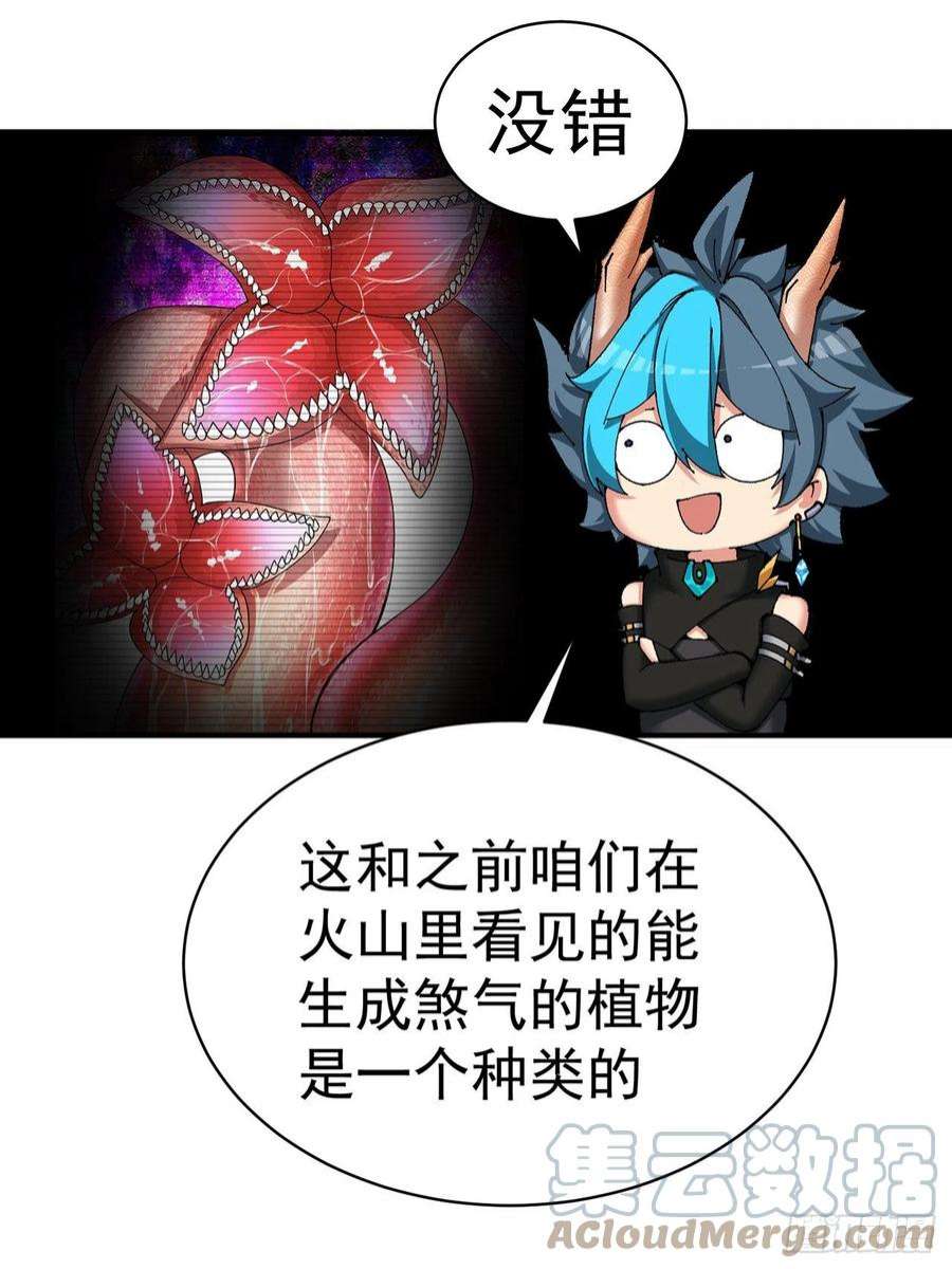 我捡起了一地属性254话-阿夏背着我生的孩子…