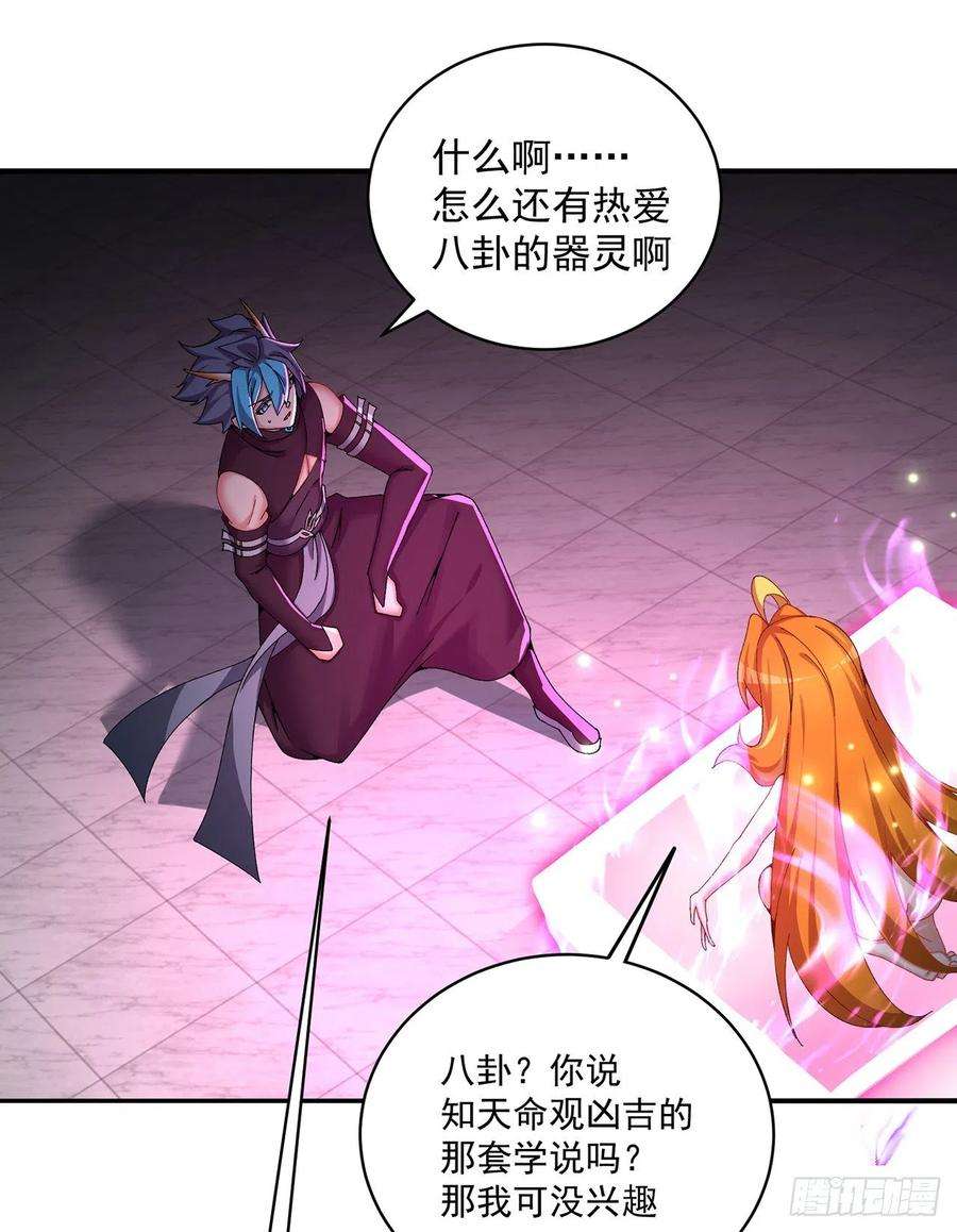 我捡起了一地属性255话-两难的抉择