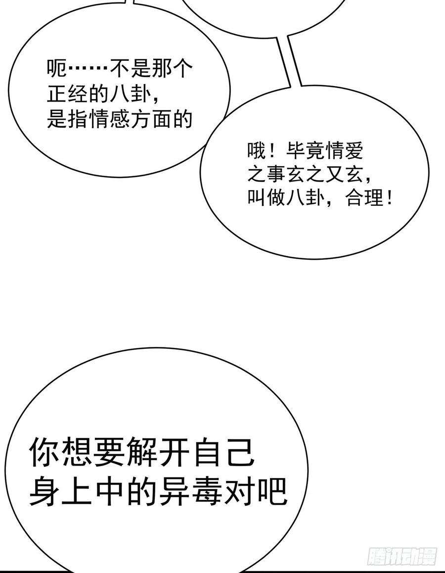 我捡起了一地属性255话-两难的抉择