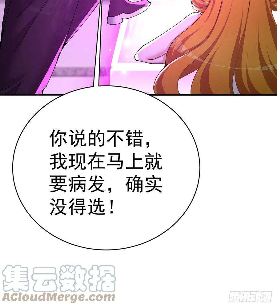 我捡起了一地属性255话-两难的抉择