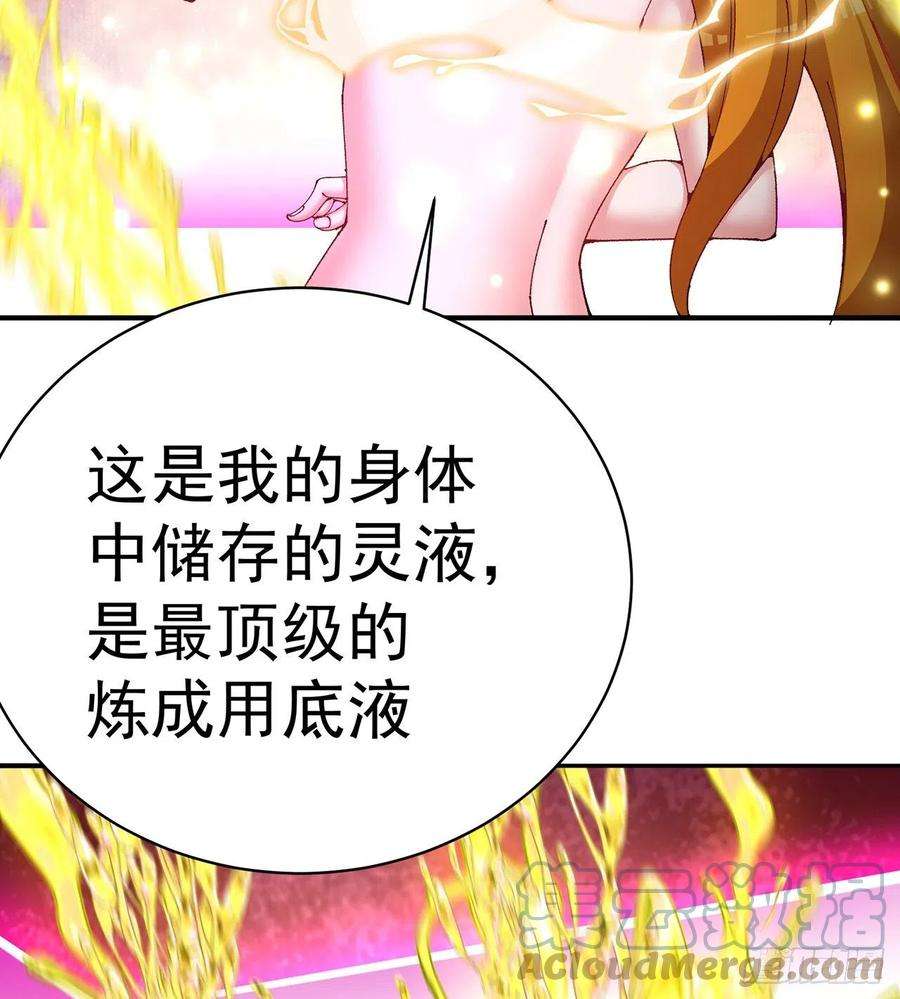 我捡起了一地属性255话-两难的抉择