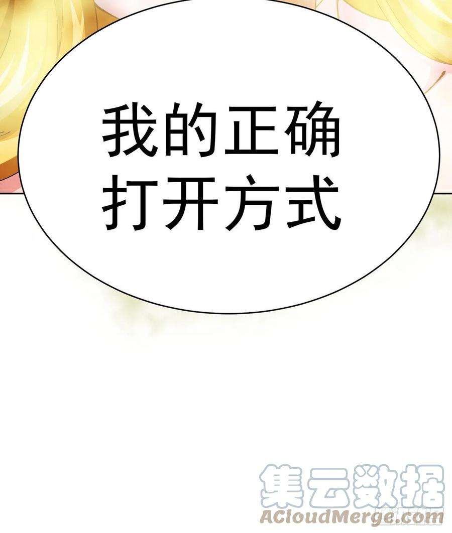 我捡起了一地属性255话-两难的抉择