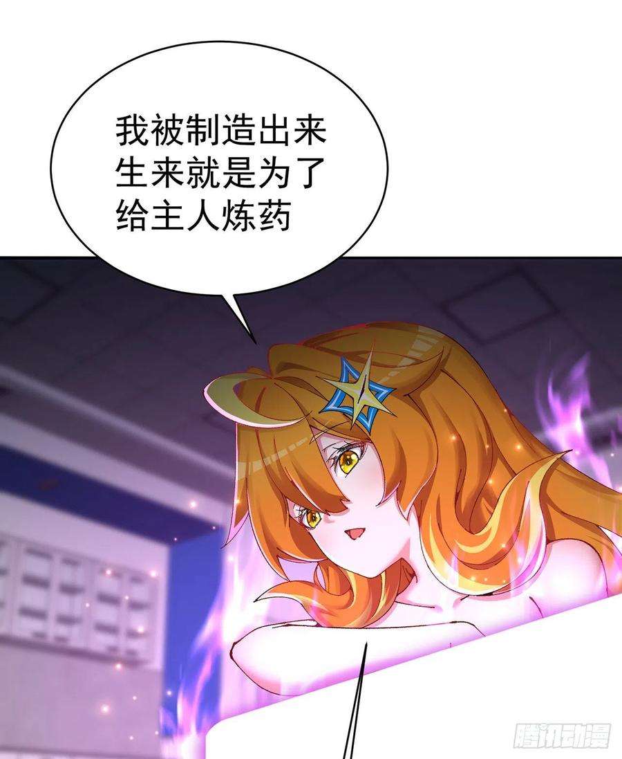 我捡起了一地属性255话-两难的抉择