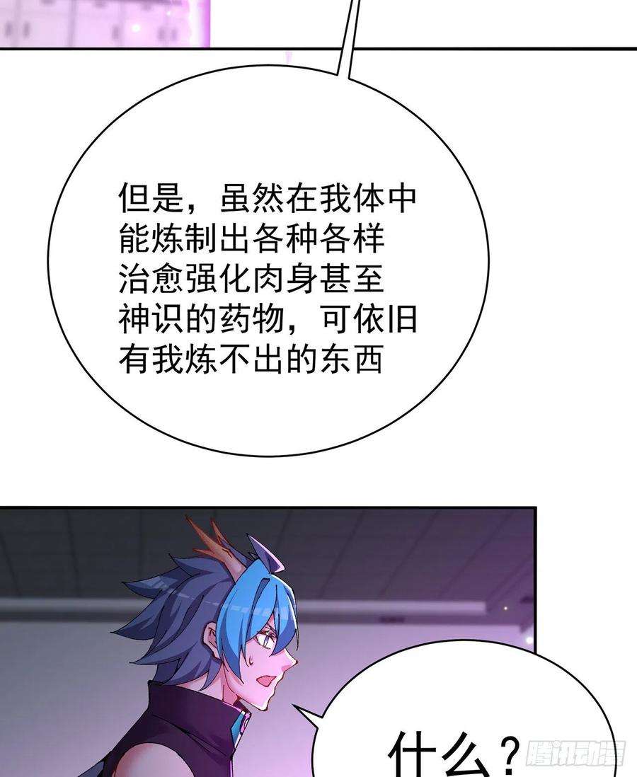 我捡起了一地属性255话-两难的抉择