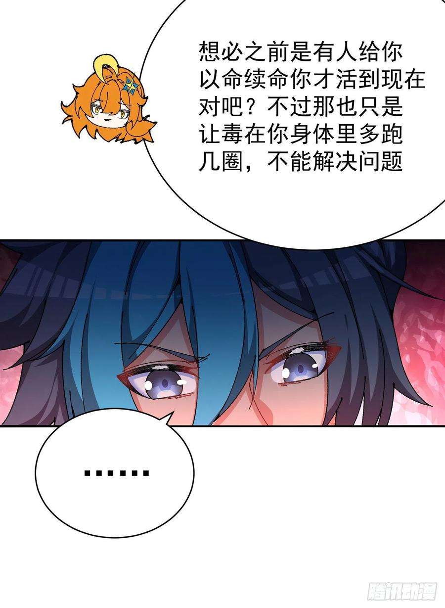 我捡起了一地属性255话-两难的抉择