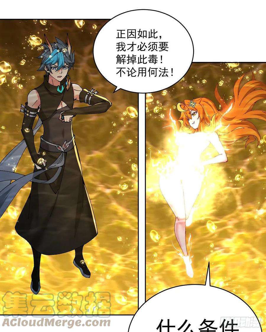 我捡起了一地属性255话-两难的抉择