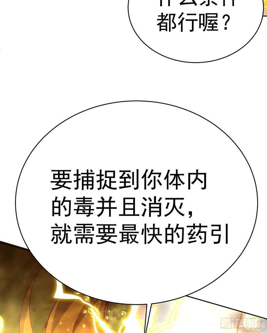 我捡起了一地属性255话-两难的抉择