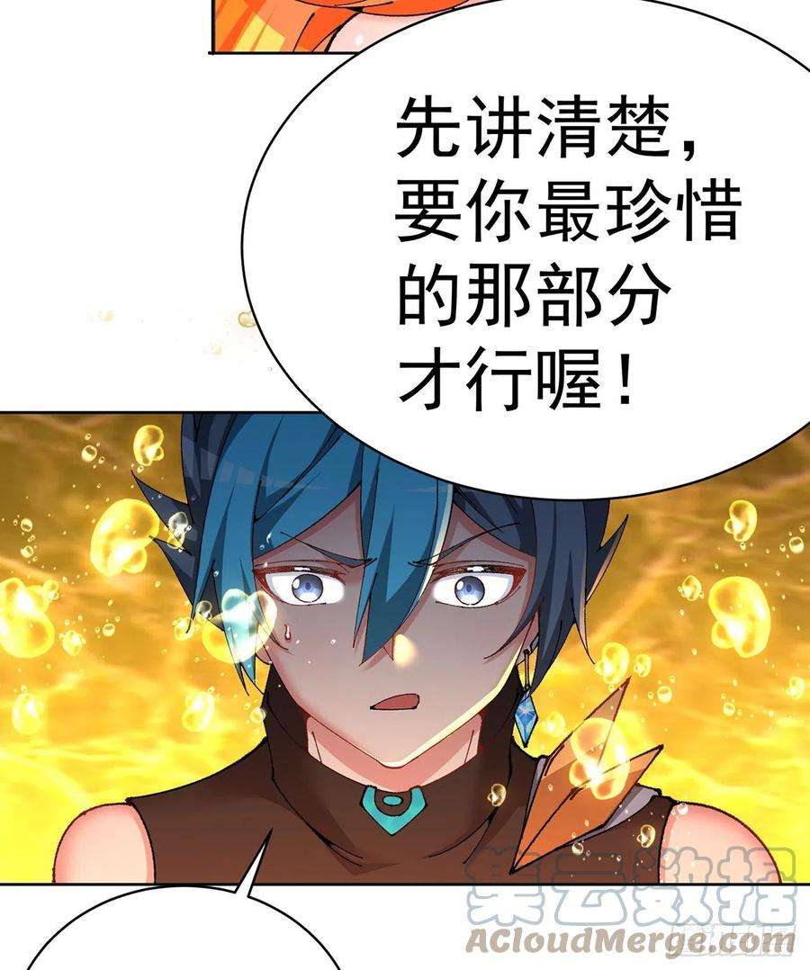 我捡起了一地属性255话-两难的抉择