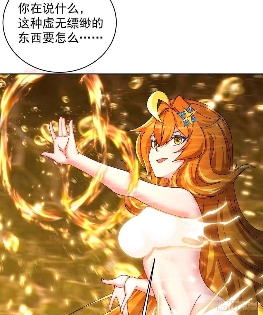 我捡起了一地属性255话-两难的抉择
